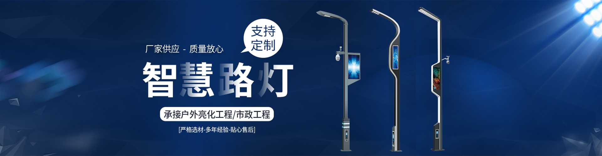 峨边彝族自治县太阳能路灯定制厂家