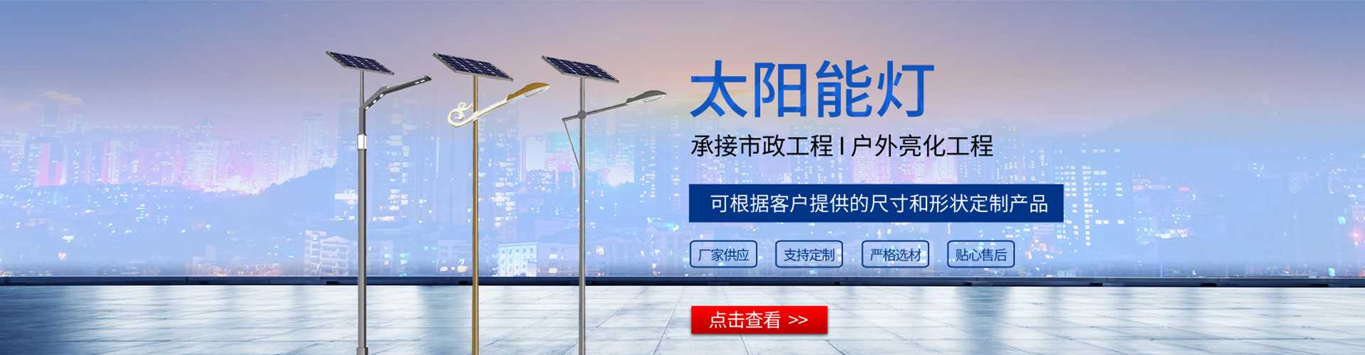 峨边彝族自治县太阳能路灯哪家好