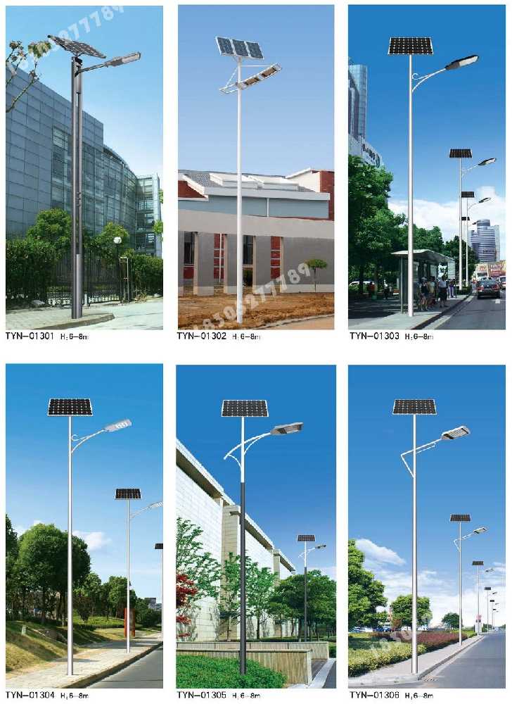峨边彝族自治县市政道路太阳能路灯